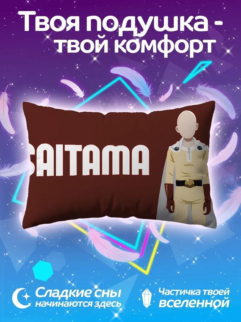 Подушка Сайтама герой манга