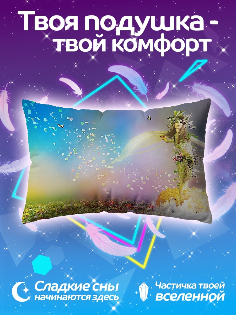 Подушка Девушка-цветок в поле