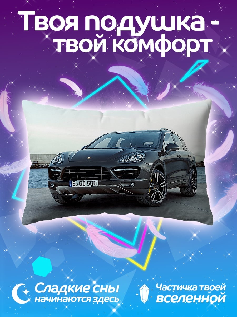 Подушка Серый Порше Кайен