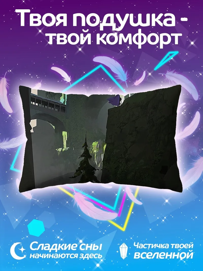 Подушка Заброшенный город будущего