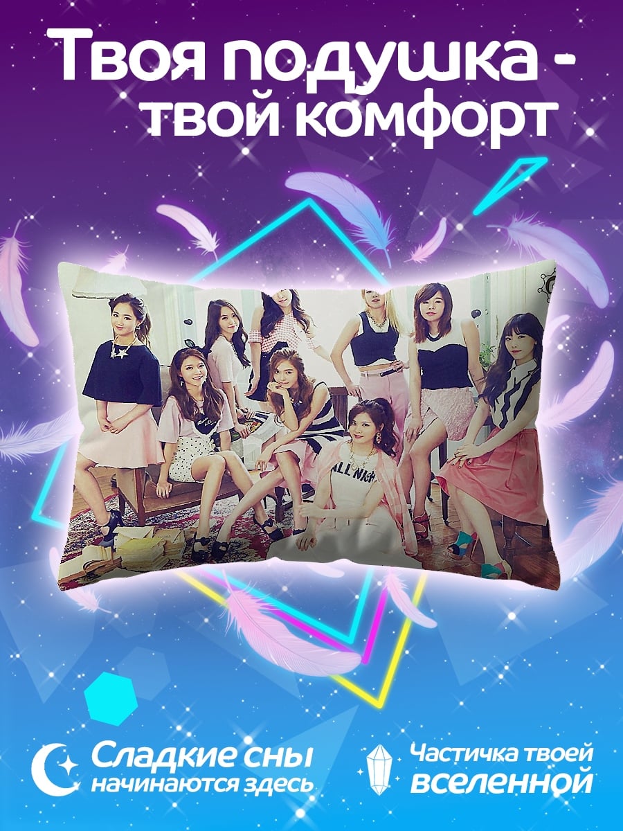Подушка Девушки K-pop группы