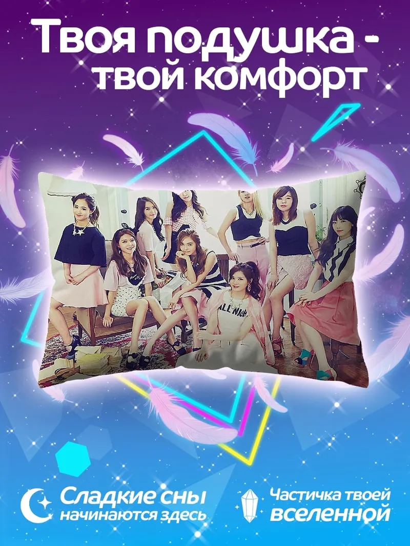 Подушка Девушки K-pop группы