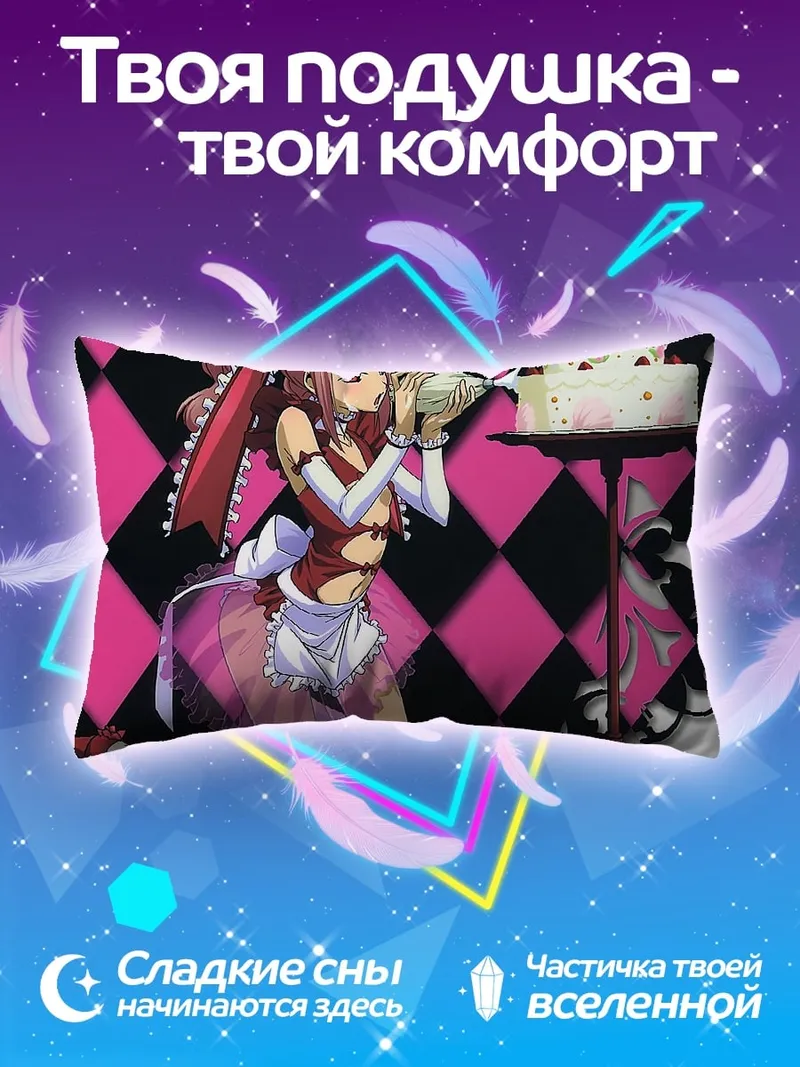 Подушка Аниме девушка с тортом