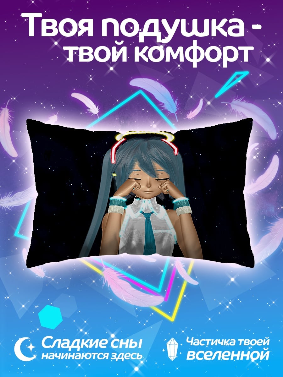 Подушка Плачущая аниме девушка