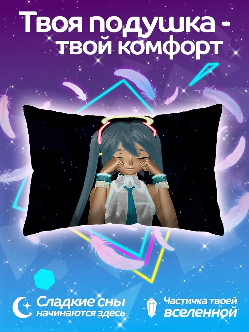 Подушка Плачущая аниме девушка