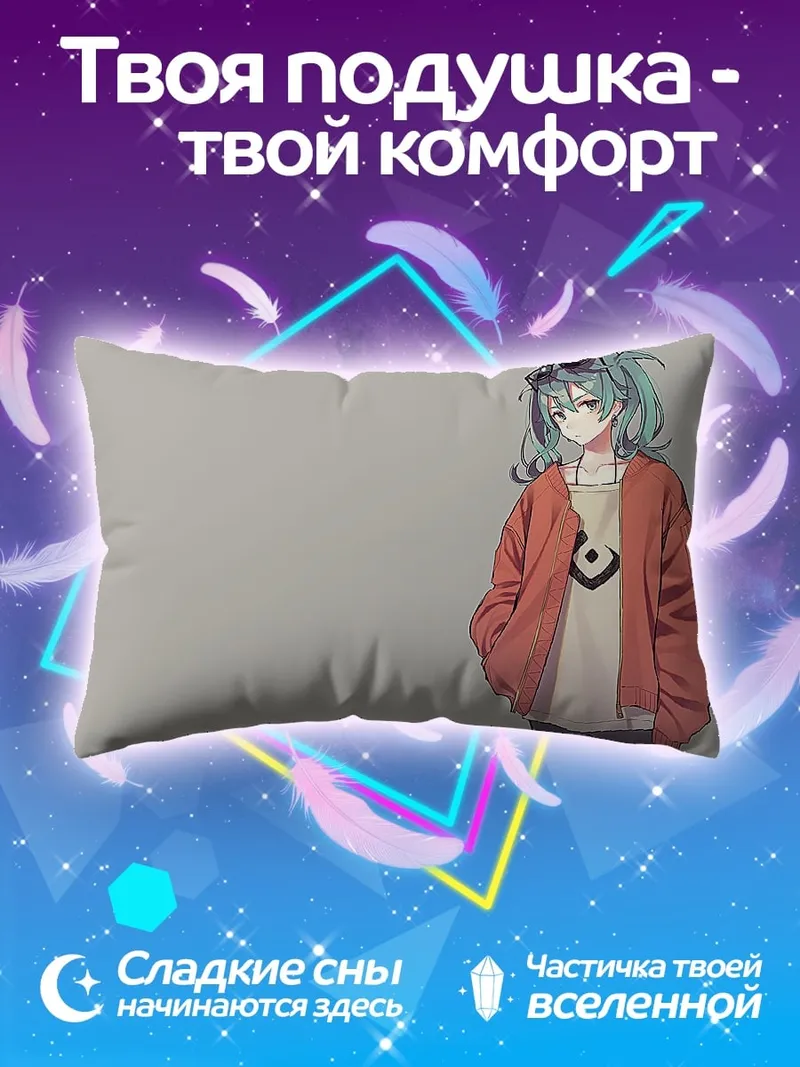 Подушка Аниме девушка в куртке