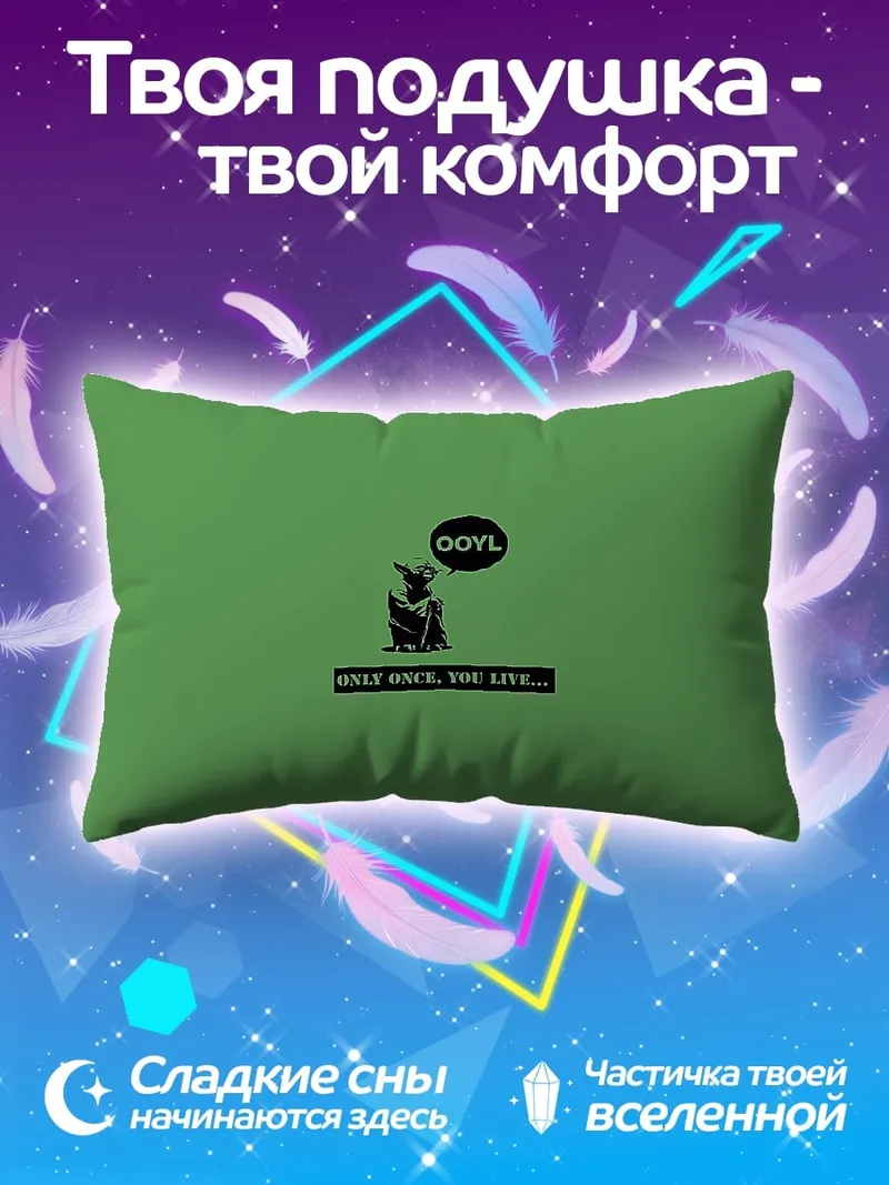 Подушка Собака Ойл Жизнь