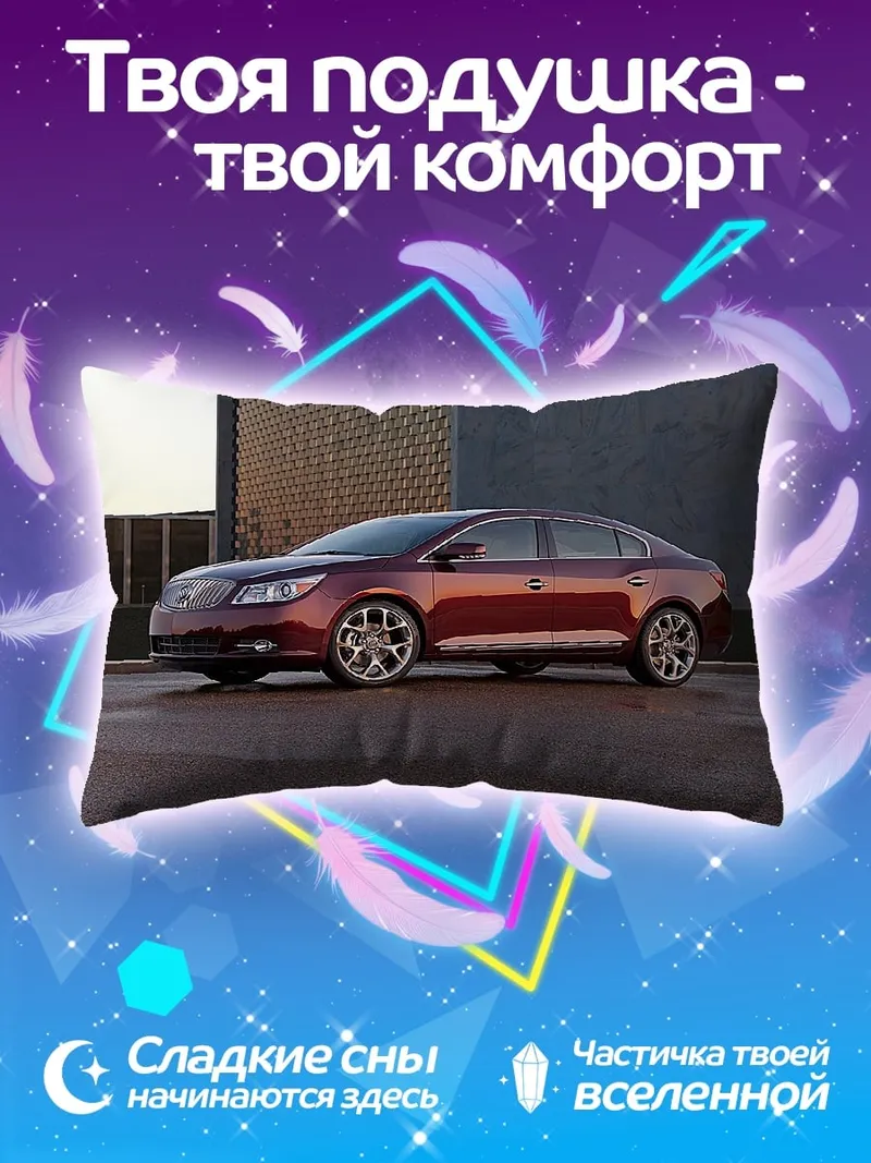 Подушка Красный седан парковка