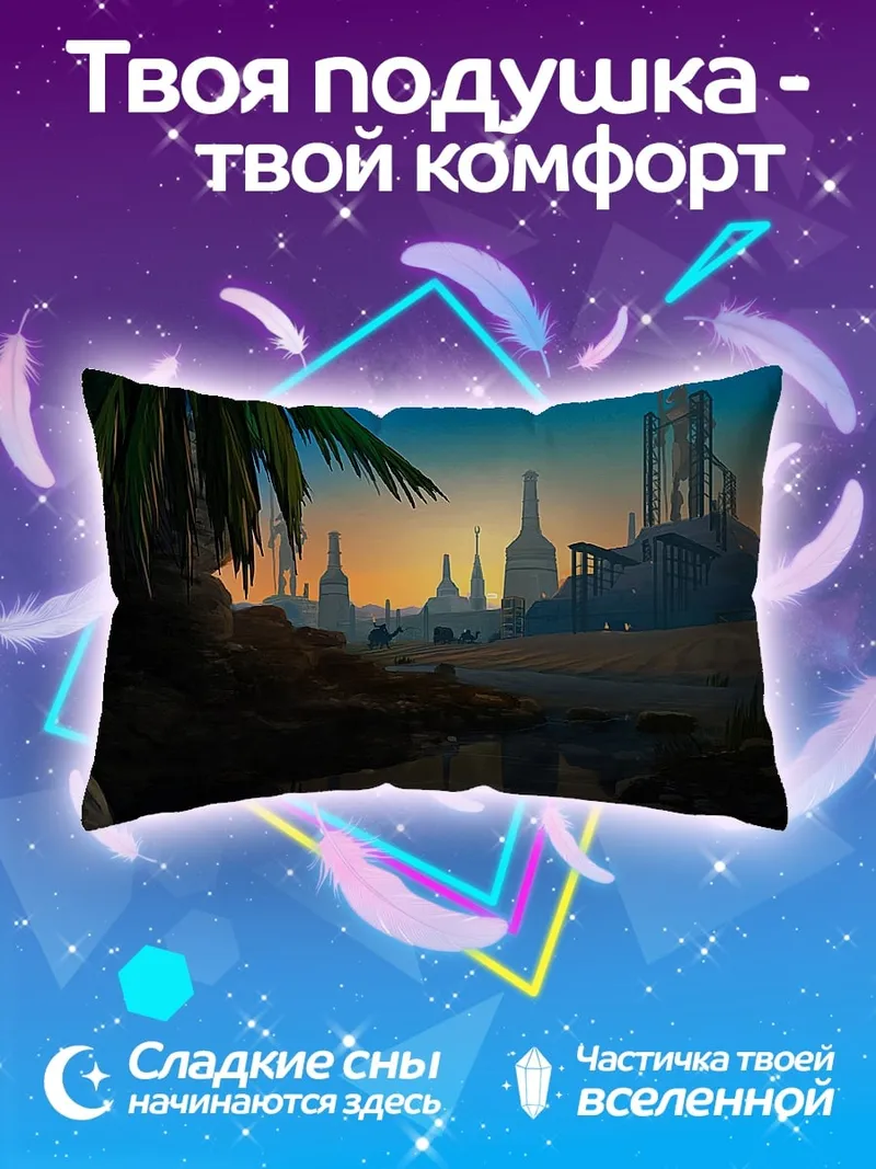 Подушка Древний город закат