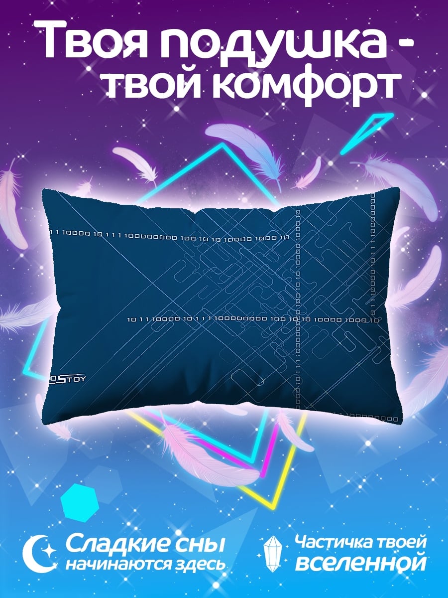 Подушка Синий чертеж код