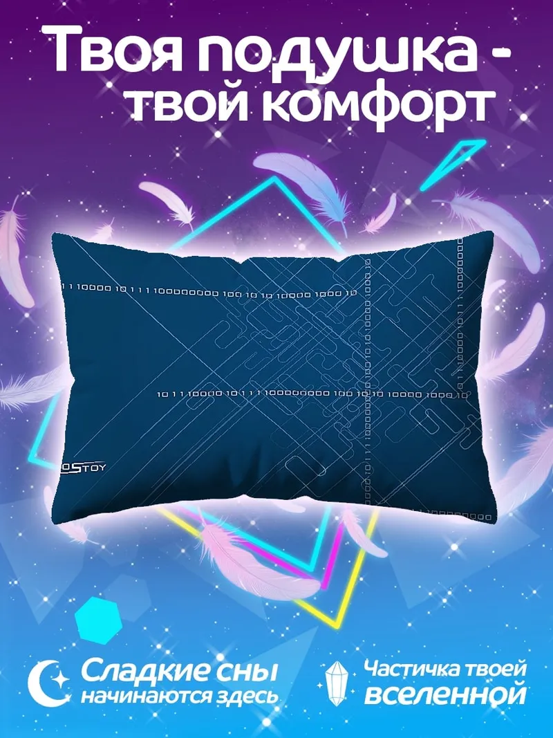 Подушка Синий чертеж код