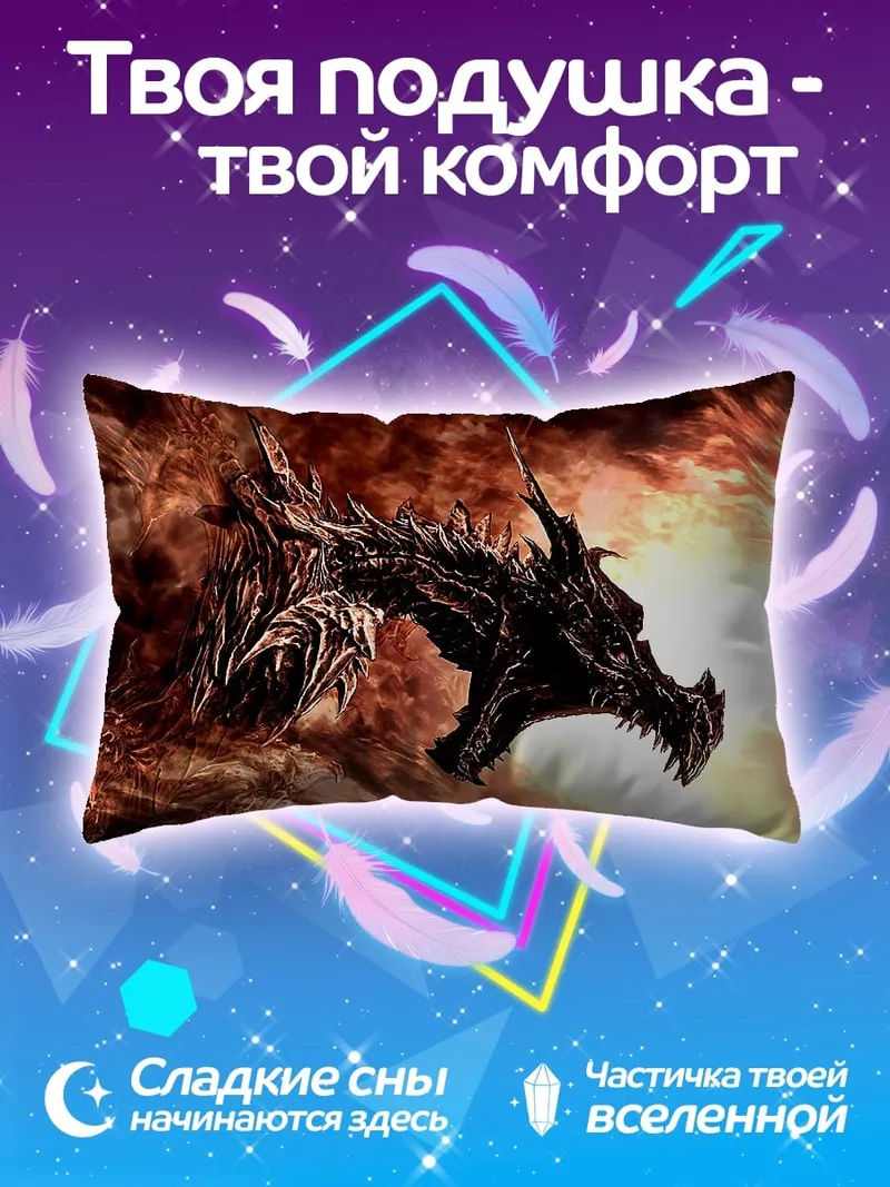 Подушка огненный дракон