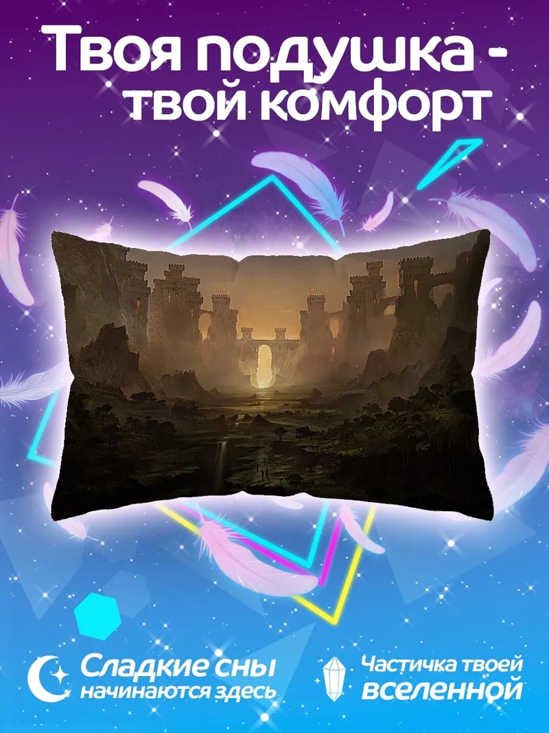 Подушка древние руины