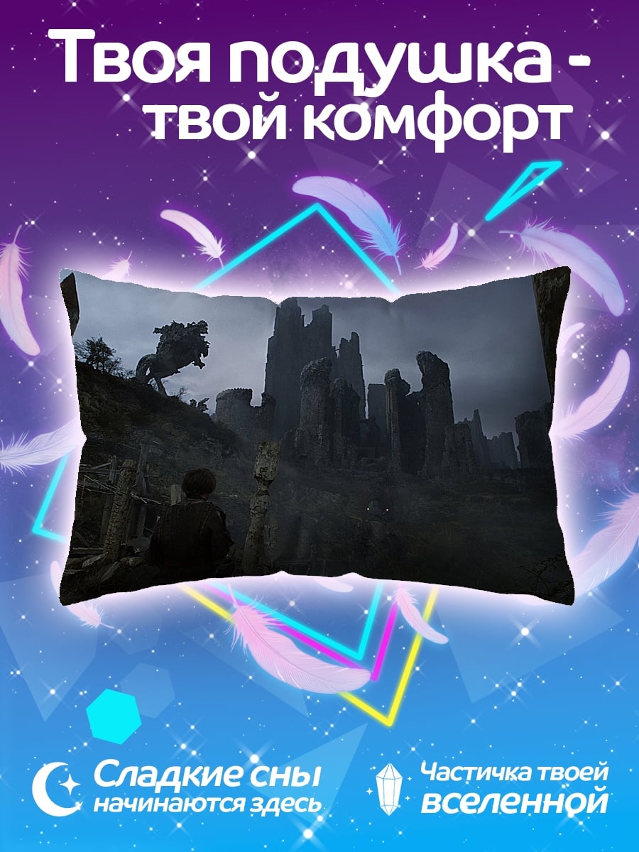 Подушка Мрачный город