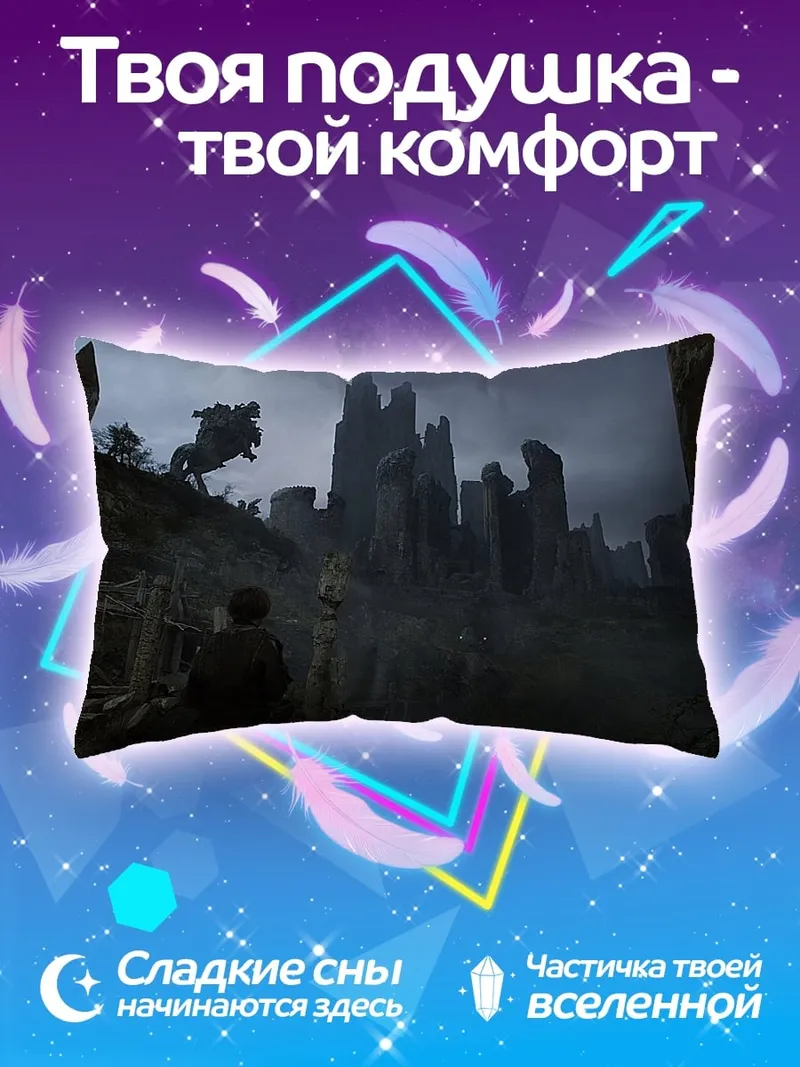 Подушка Мрачный город