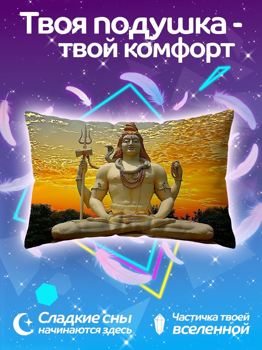 Подушка Статуя Шивы