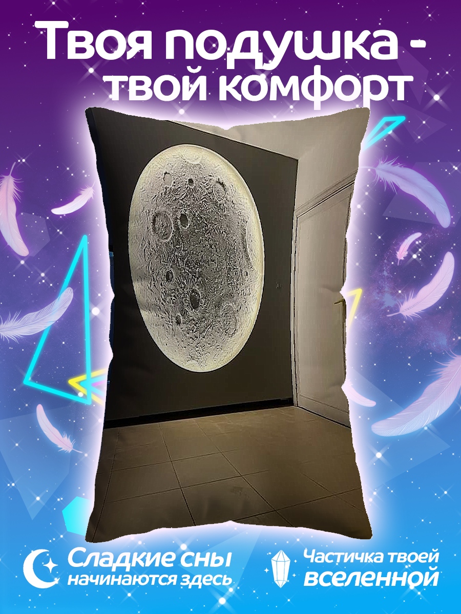 Подушка Луна в комнате
