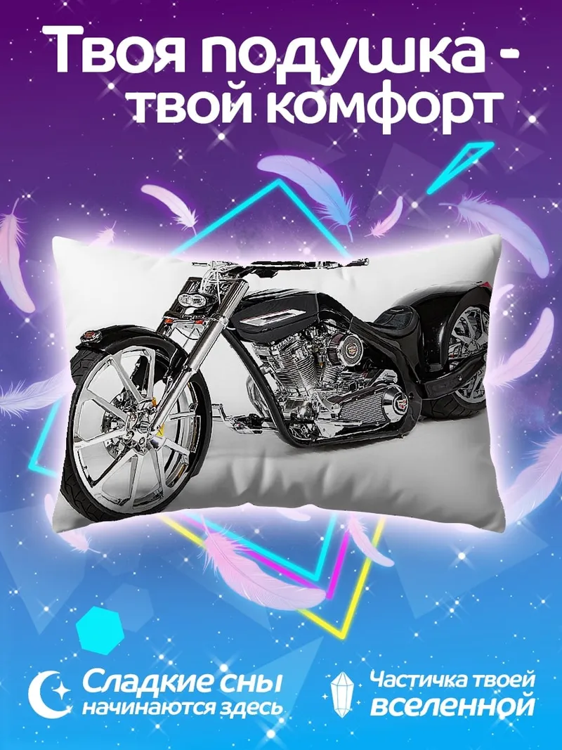 Подушка Черный кастомный мотоцикл