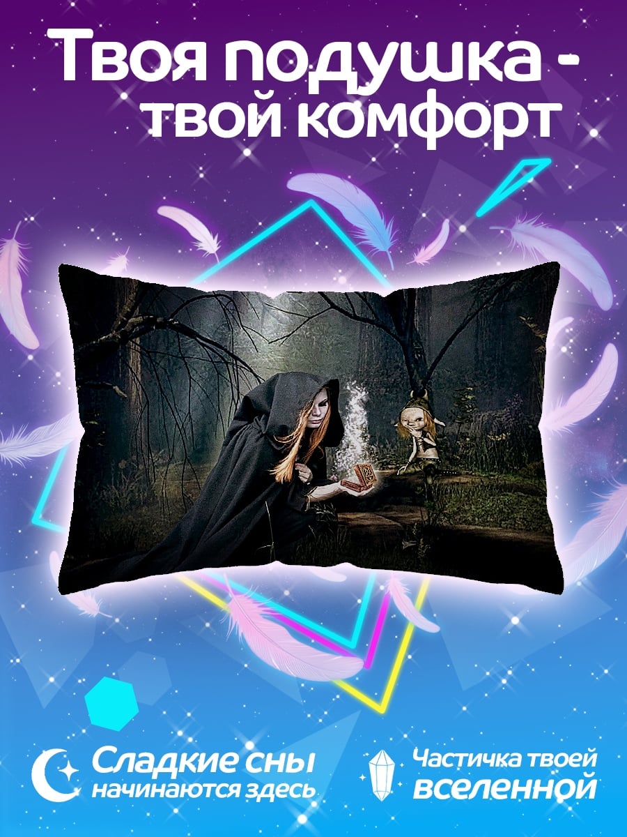Подушка Ведьма в лесу