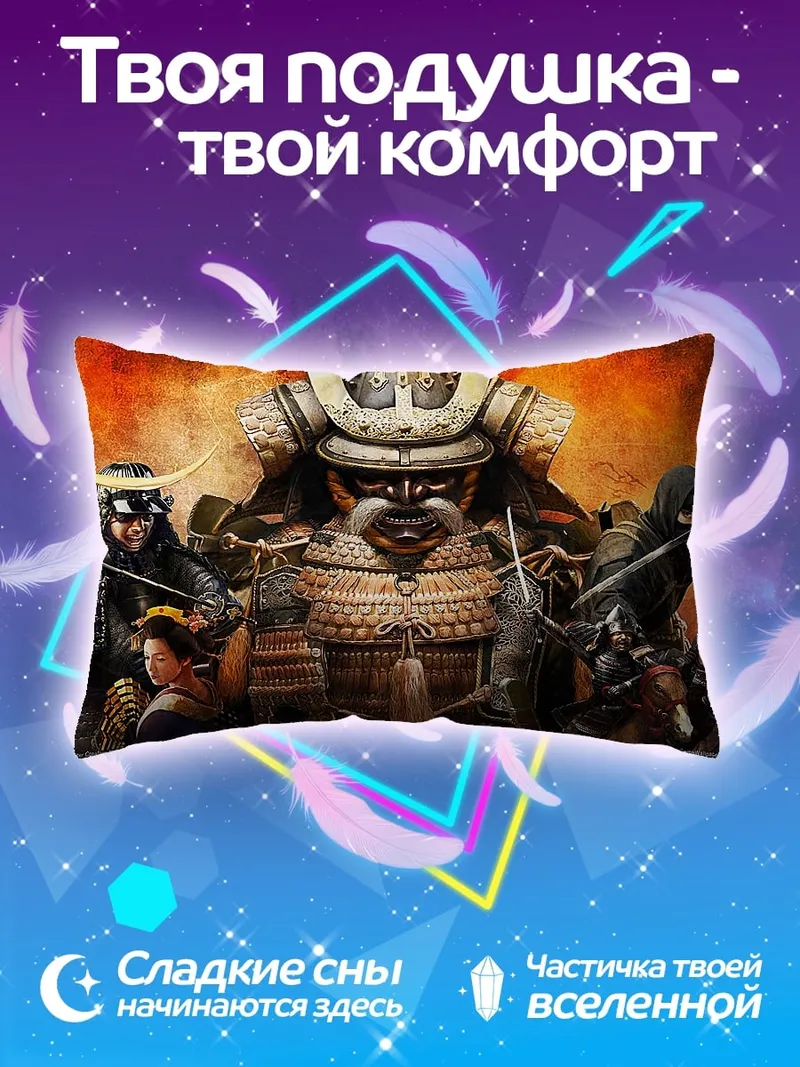 Подушка Самураи и ниндзя