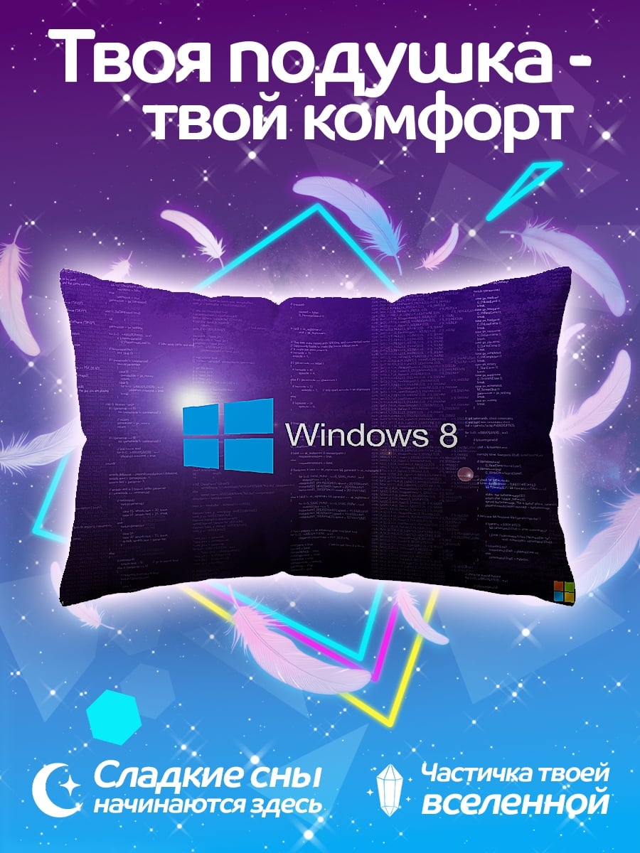 Подушка Windows 8 логотип