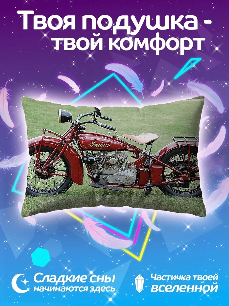 Подушка Красный мотоцикл Indian
