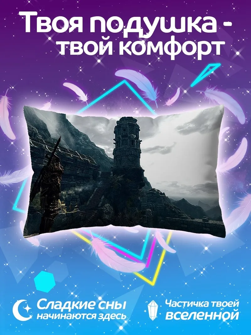 Подушка Замок в горах