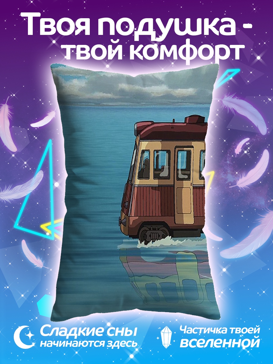 Подушка Поезд в воде