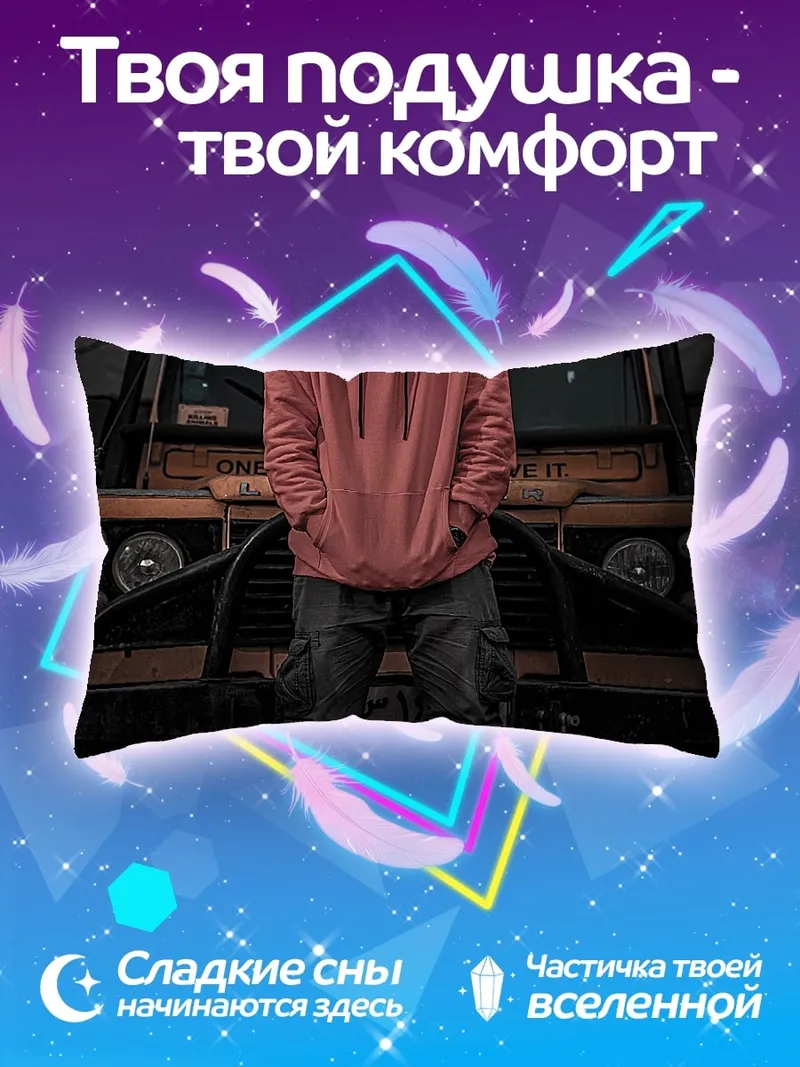 Подушка Парень в худи