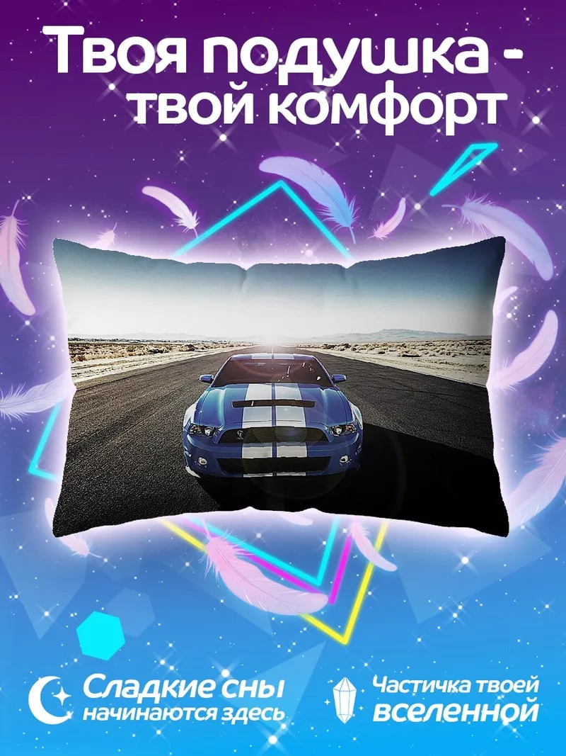 Подушка Синий спорткар