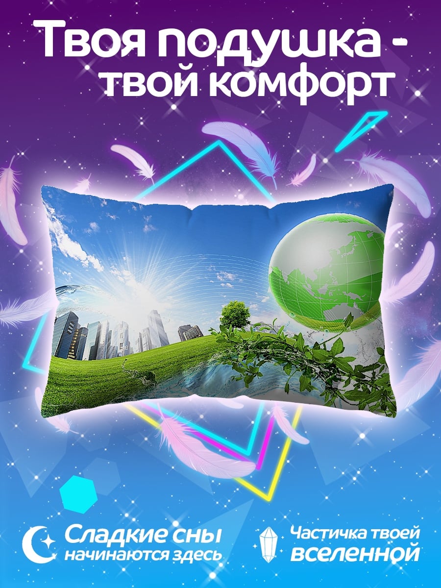 Подушка Зеленая планета Земля