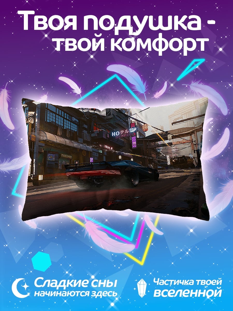Подушка Киберпанк город