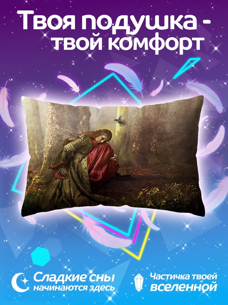 Подушка Девушка в лесу