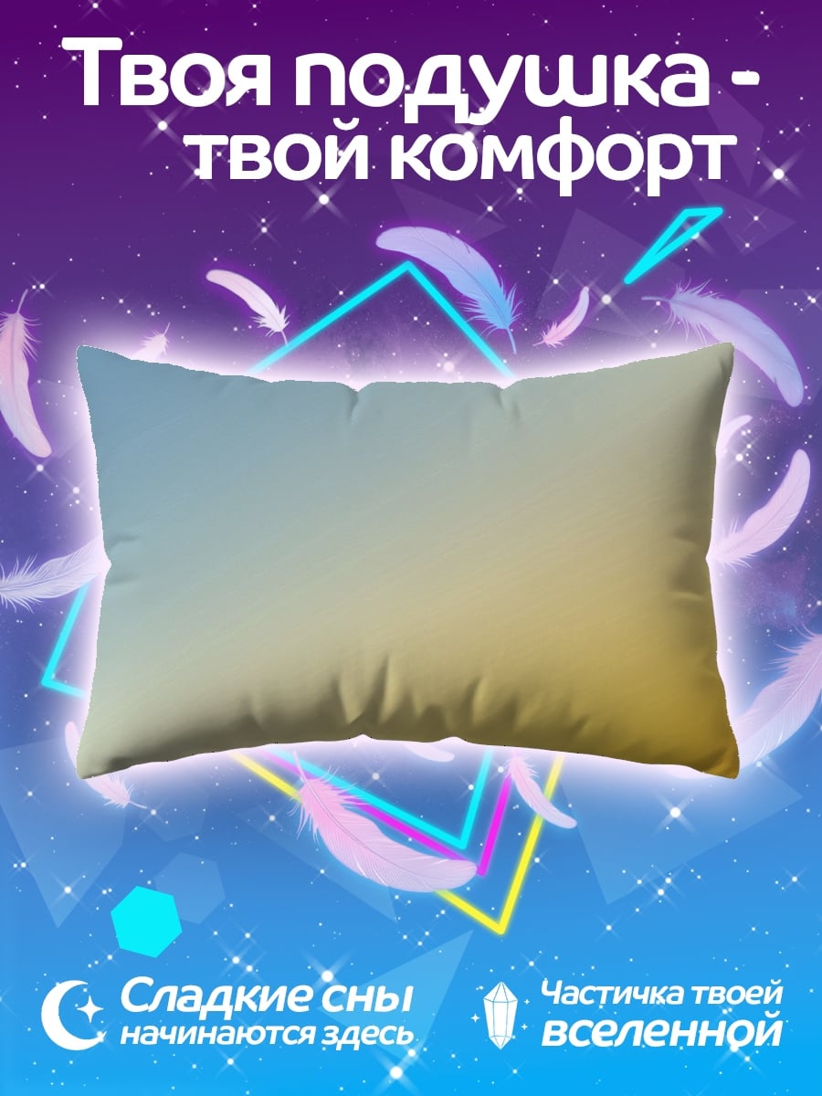 Подушка Неоновый градиент