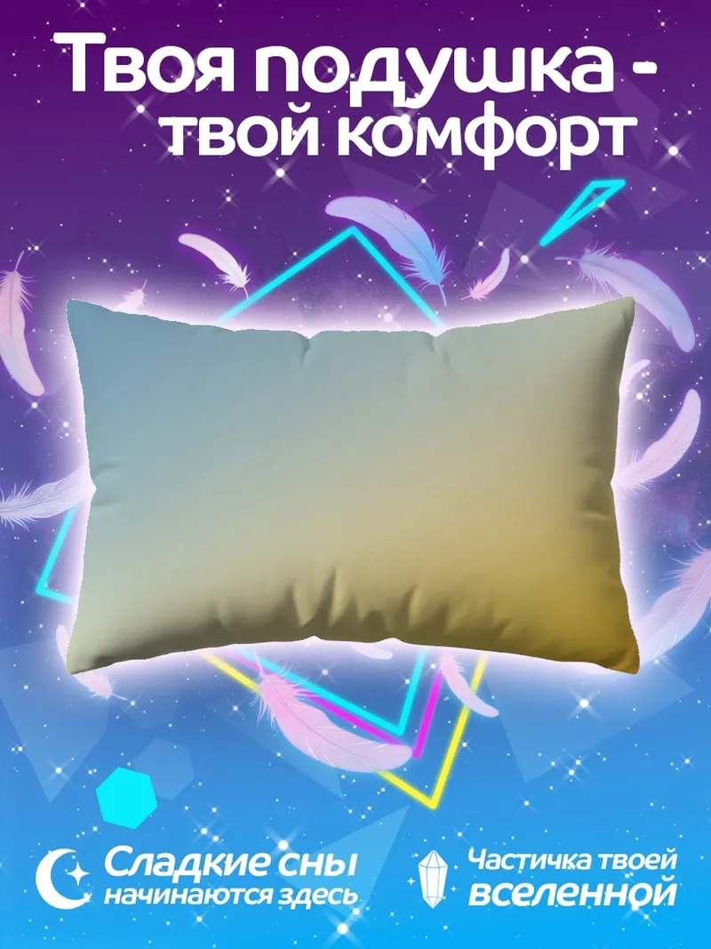 Подушка Неоновый градиент