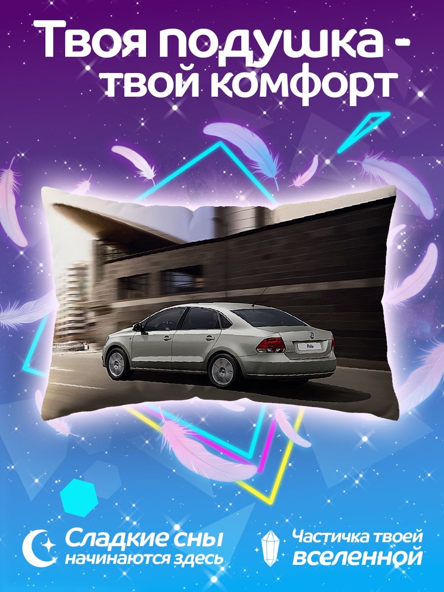 Подушка Серебристый седан