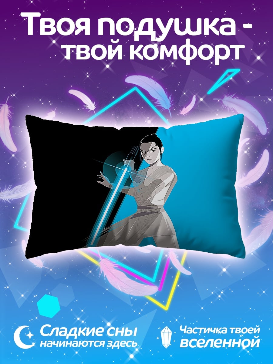 Подушка Рыцарь света