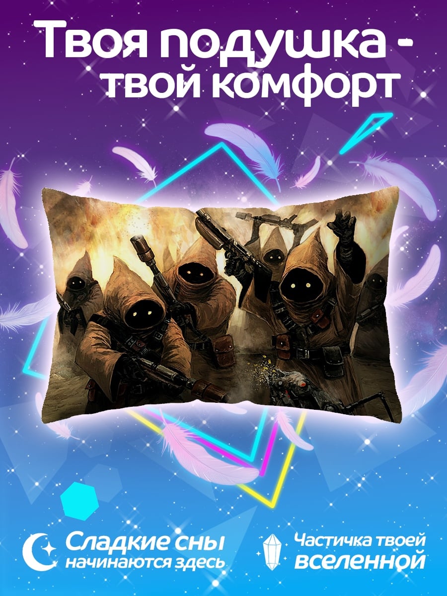 Подушка Джавы в бою