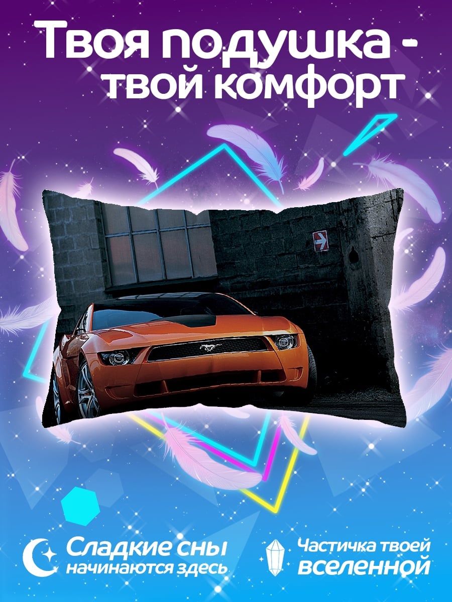 Подушка Оранжевый маслкар