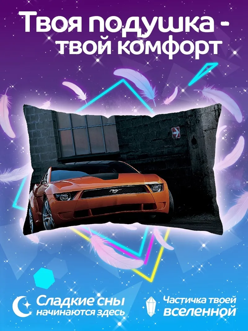 Подушка Оранжевый маслкар