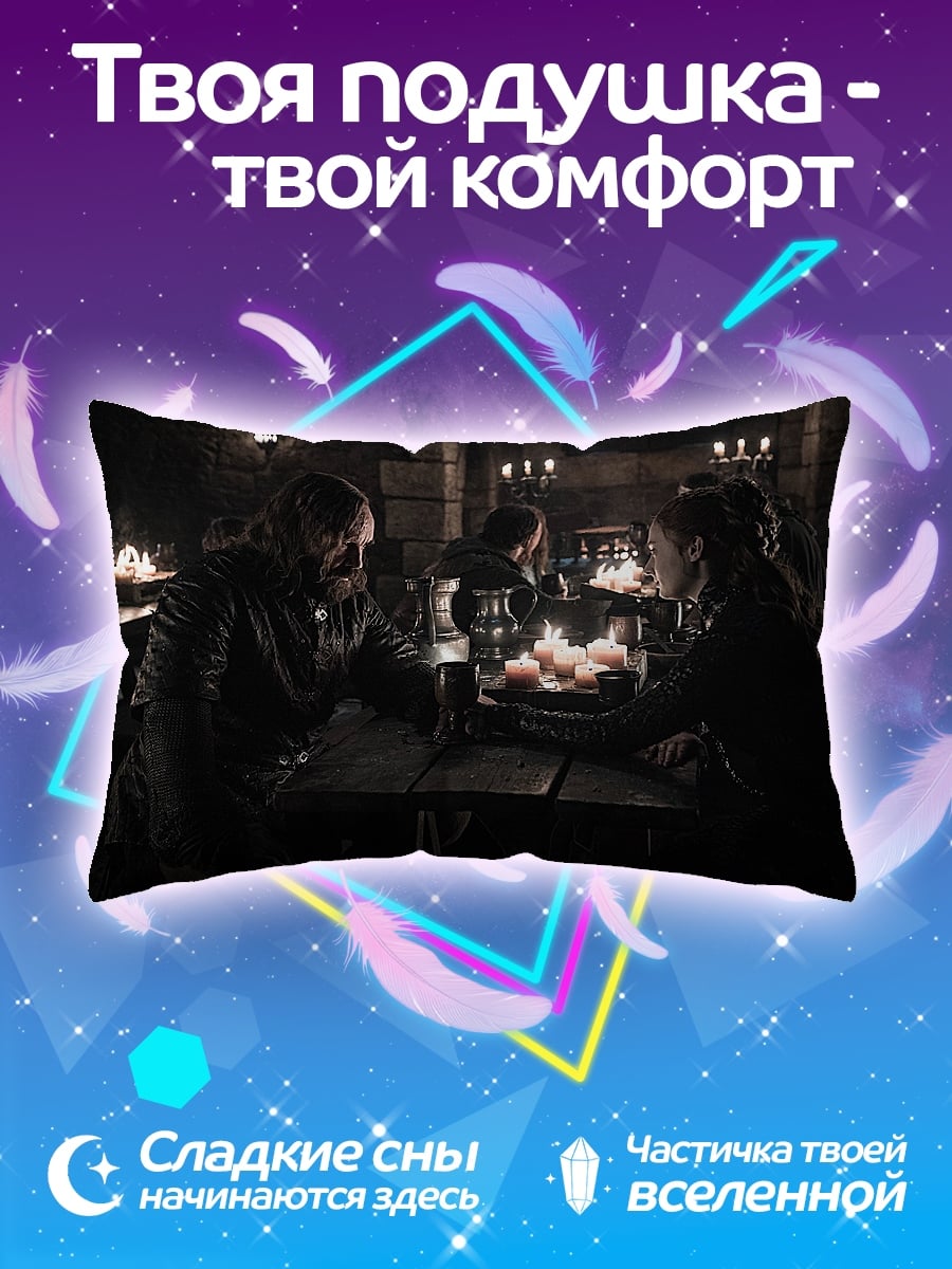 Подушка Встреча у камина