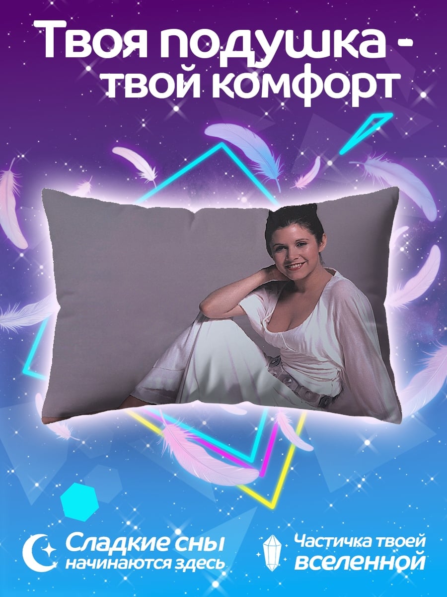 Подушка Принцесса Лея