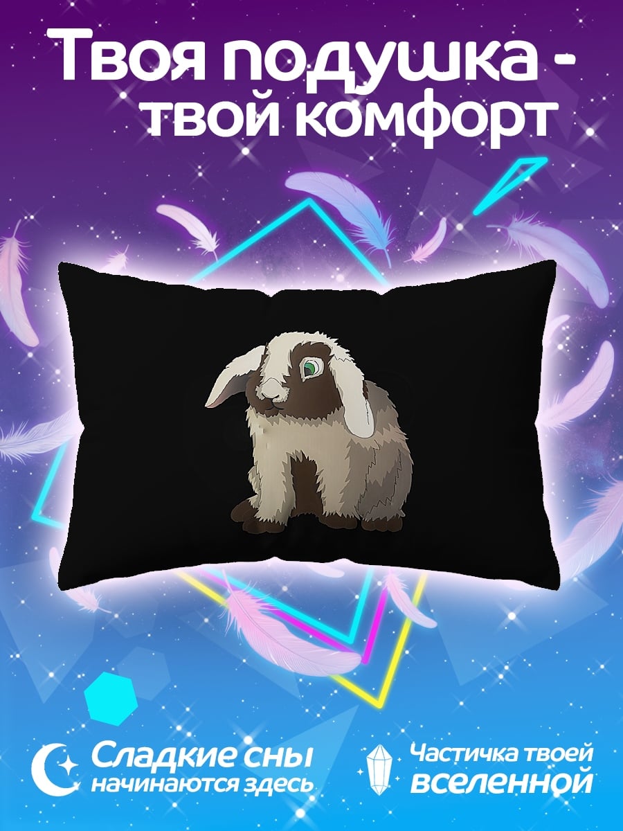 Подушка пушистый кролик сидит
