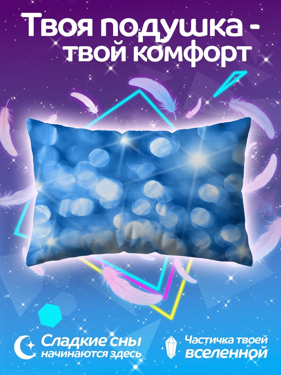Подушка синие блики