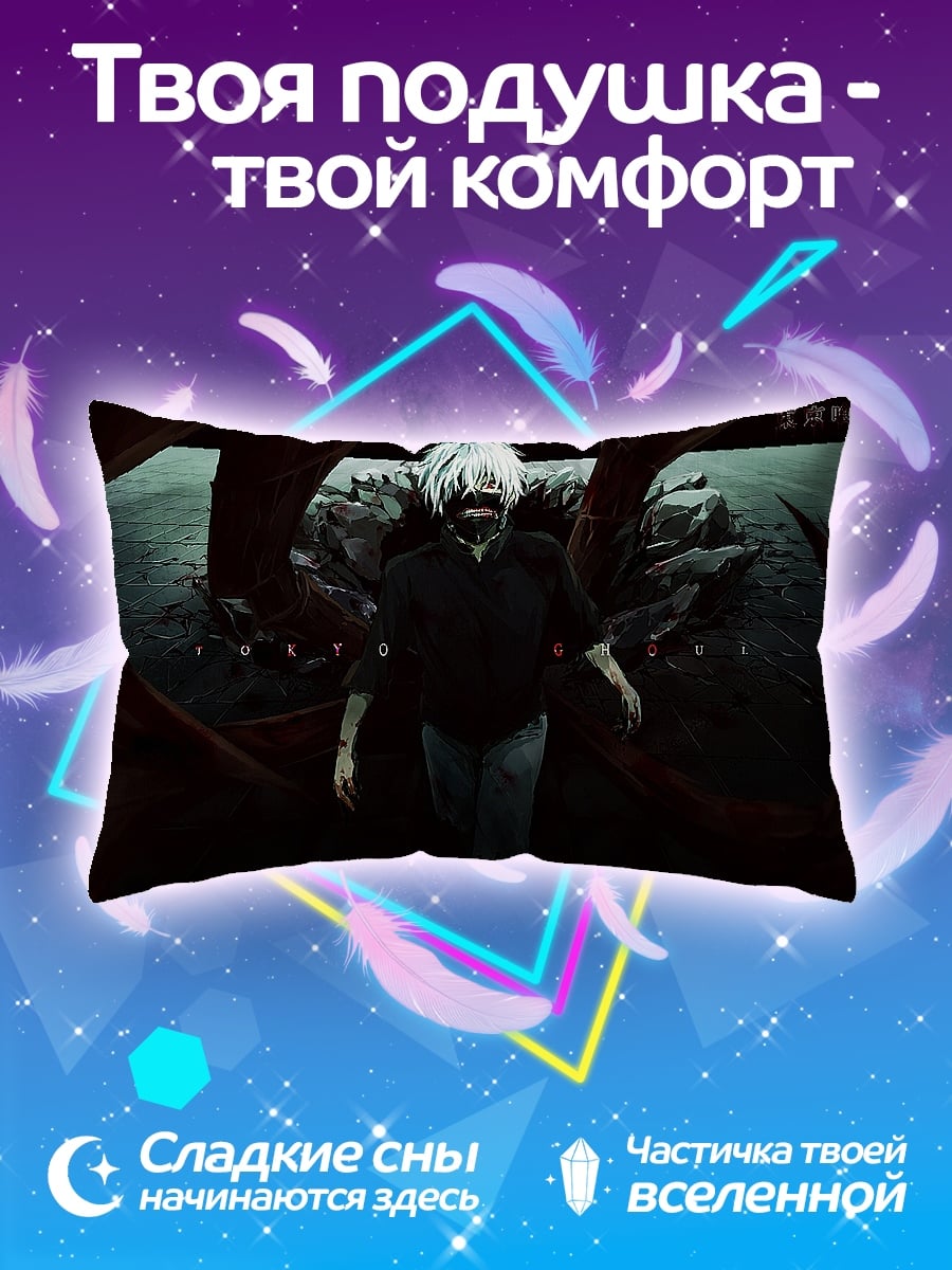 Подушка Канеки Кен