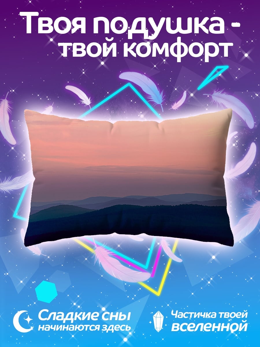Подушка Закат в горах