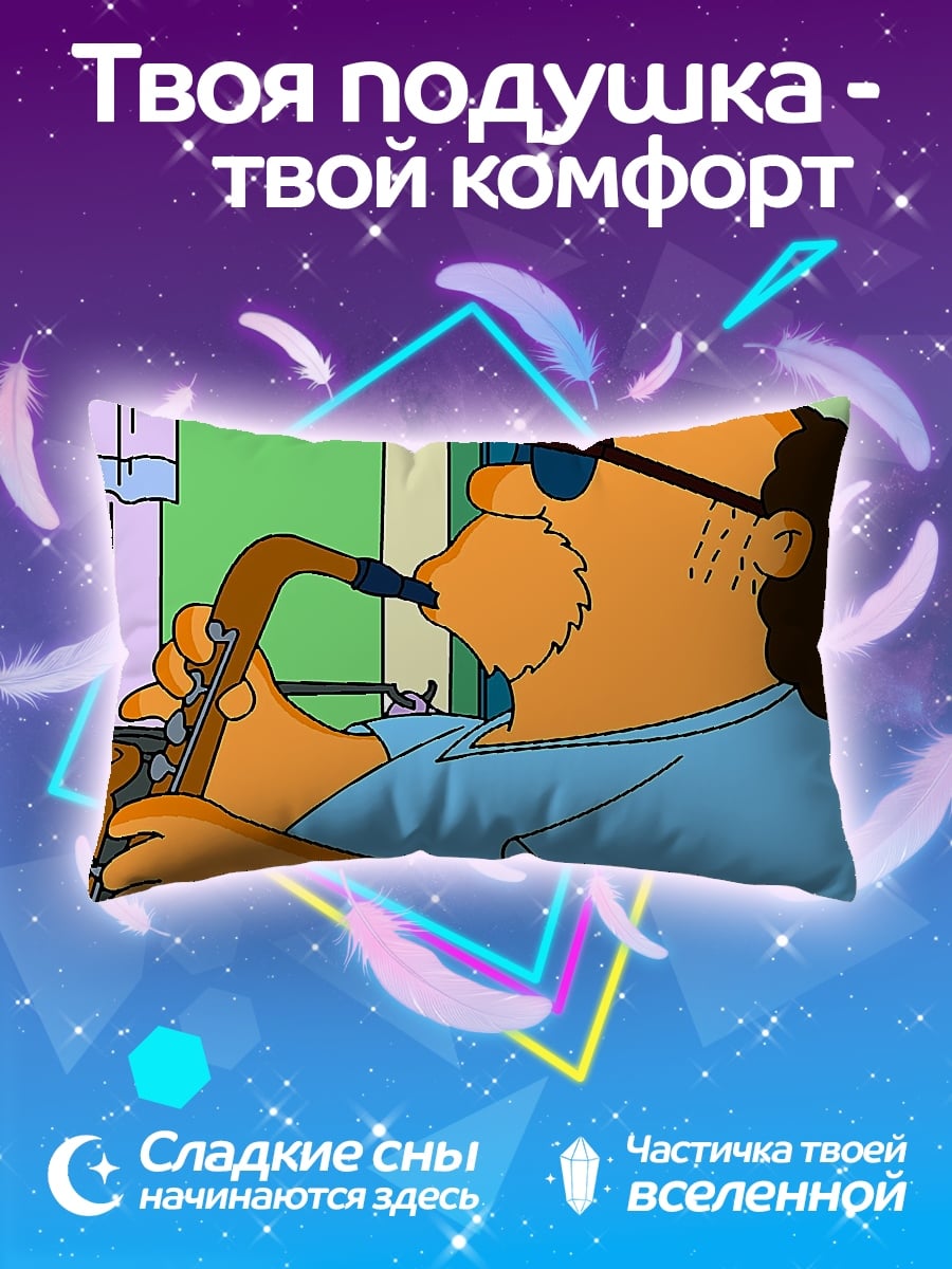 Подушка Саксофонист