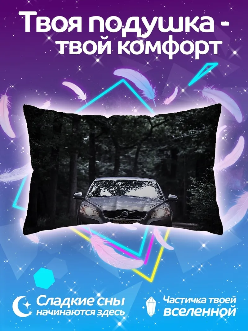 Подушка Машина в лесу