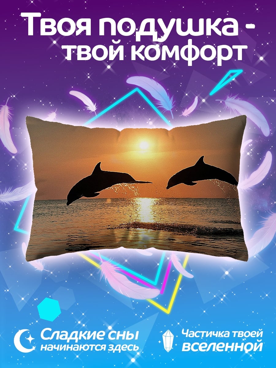Подушка Дельфины на закате