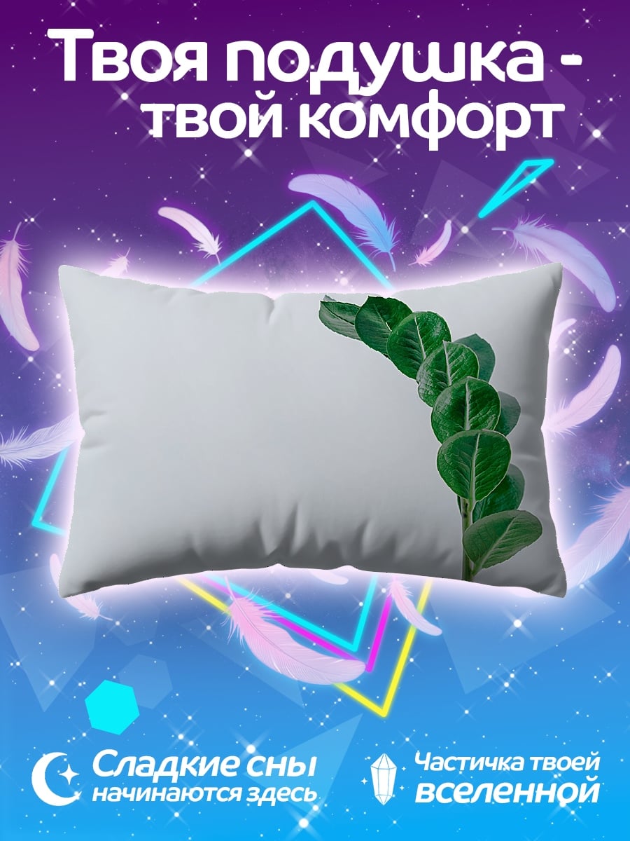 Подушка Зеленый росток